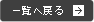 詳細を見る
