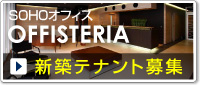 OFFISTERIA