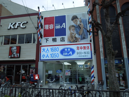 カットA　下鴨店　　　　　    2012年2月23日