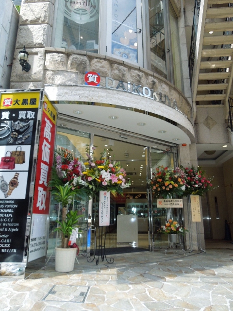 DAIKOKUYA京都店         　　2012年4月13日ＯＰＥＮ　　