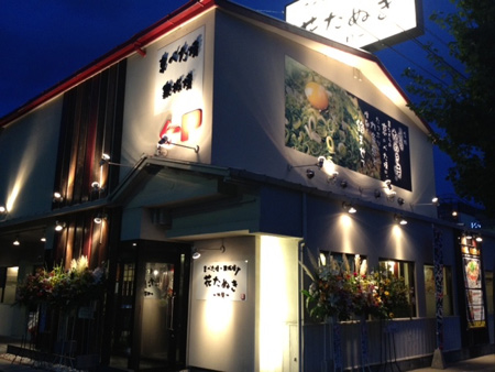 花たぬき伏見店　　　　　　　2012年8月22日OPEN