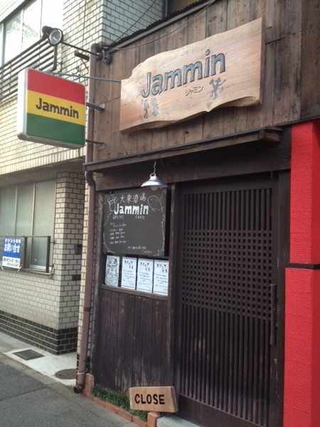 レゲエ居酒屋　　Jammin 　　　　　　　2012年11月3日OPEN