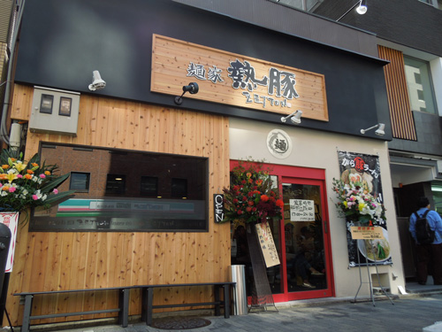 麺家　熱豚(ZETTON)　　　2014年10月23日OPEN