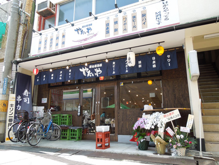 屋台居酒屋 やたいや 総持寺店　2015年9月11日OPEN