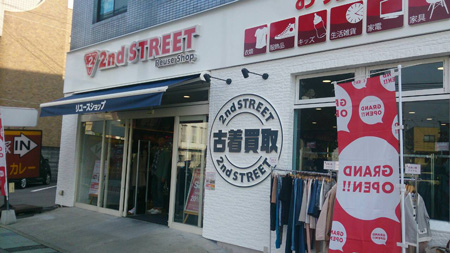 2nd STREET 京都龍谷大学店　2015年11月2日OPEN