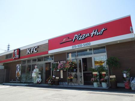 KFC・Pizza Hut 2in1店舗（向日市上植野店）　　　　        　2016年5月13日OPEN