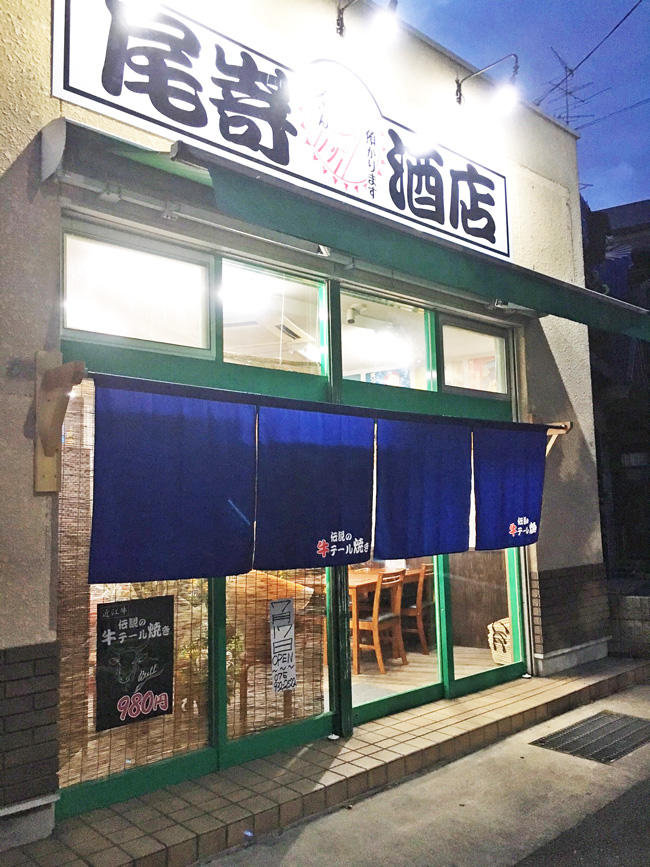 尾嵜酒店<br>2017年07月25日OPEN