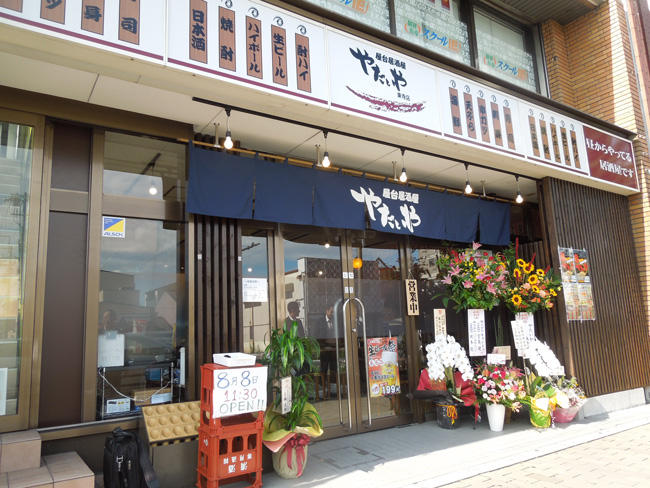 屋台居酒屋やたいや 東寺店<br>2017年8月8日OPEN