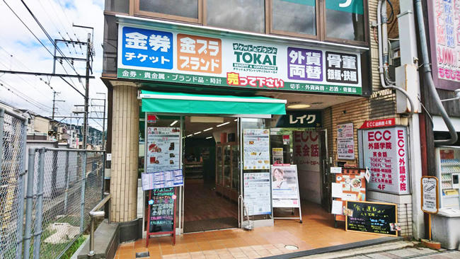 チケットショップトーカイ 山科駅前店<br>2018年6月1日OPEN