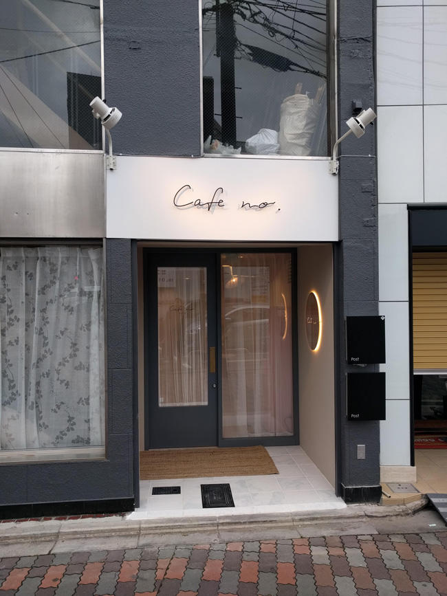 Cafe no. KYOTO<br>2019年2月21日OPEN