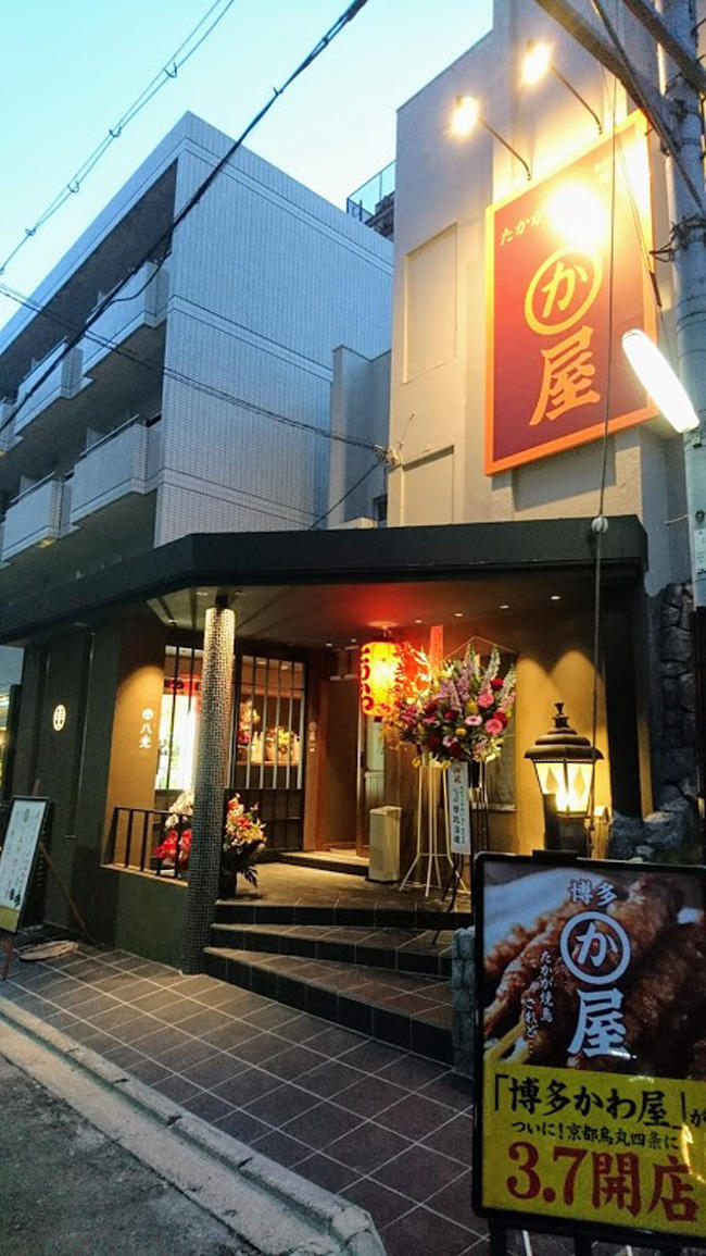 日本酒×発酵 八光 はちみつ<br>博多かわ屋 京都烏丸四条店<br>2019年3月7日OPEN