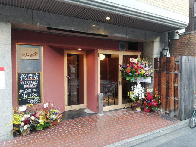 鉄板居酒屋　京アポロ新町<br>2019年11月12日OPEN