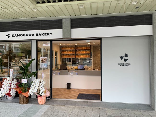 KAMOGAWA BAKERY<br>北大路駅前店<br>2021年6月25日OPEN