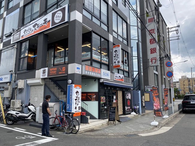 やっぱりステーキ京都府庁前店<br>2022年8月8日OPEN