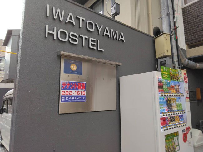 IWATOYAMA　HOSTEL店舗1階(通路奥)