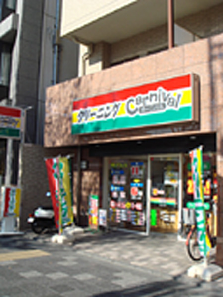 カーニバル烏丸御池店　　2008年6月28日open
