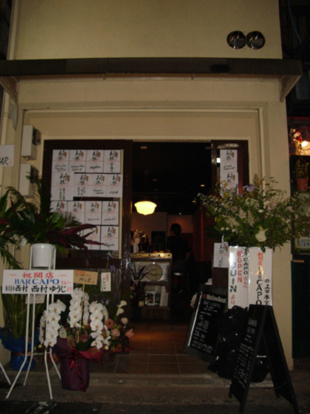 BAR CAPO　2009年5月8日open