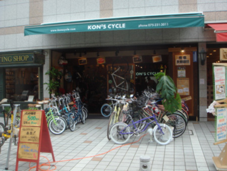 KON’S　CYCLE　2009年6月20日OPEN