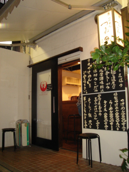 京つけ麺　つるかめ　　　　　2009年11月1日OPEN