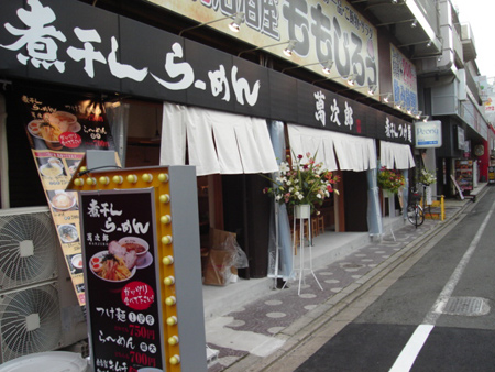 煮干しラーメン萬次郎 　　　河原町店　　　　　　　　　　　2010年5月26日OPEN