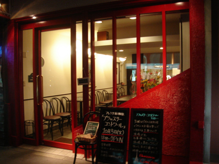 Brasserie Comptoir　　　　　2010年10月5日OPEN