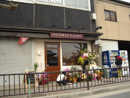 OSTERIA　OGINO　　　　　　2011年2月15日OPEN