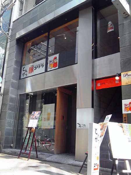 豚ゴリラ 新京極六角店　　　　2011年6月10日OPEN