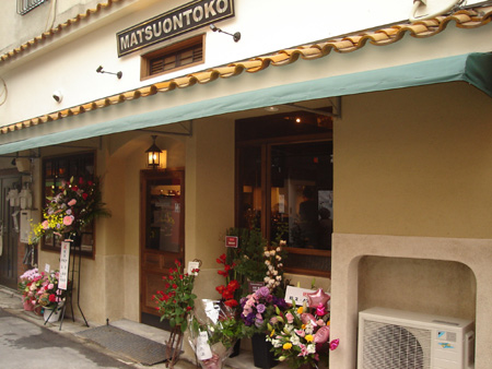 CAFE MATSUONTOKO　　 2011年12月10日OPEN