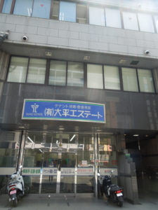 立原ビル