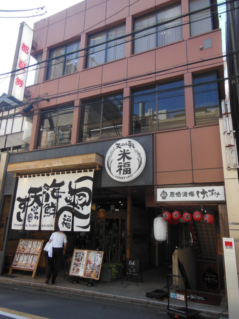 都証券ビル5階西区画