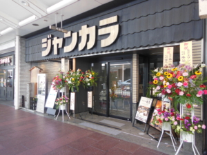 ジャンカラ京都河原町近江屋店<br>2024年8月23日OPEN