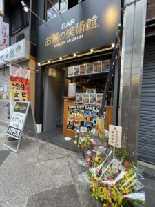お酒の美術館 三条新京極店<br>2024年9月17日OPEN