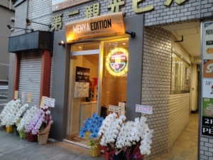 麺屋EDITION木屋町店<br>2024年9月30日OPEN