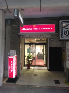 ドコモショップサテライト四条通り店<br>2024年9月20日OPEN