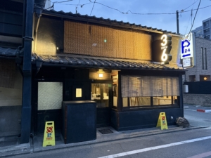 ぽんしゅや 三徳六味 錦小路新町店<br>2025年1月20日OPEN