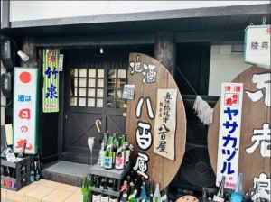 ビストロ割烹 YAOYA