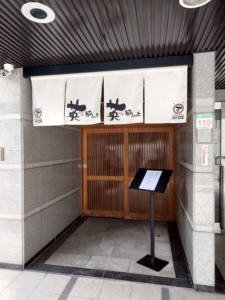 しゃぶしゃぶ英　京都離れ店<br>2025年6月2日OPEN