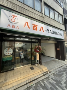 八百八 -YAOHACHI-<br>2025年6月4日OPEN