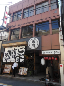 都証券ビル5階西区画