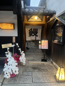 鰻屋　瀬がわ<br>8月27日OPEN