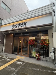 シンサコッケダン京都四条烏丸店<br>2025年11月4日OPEN