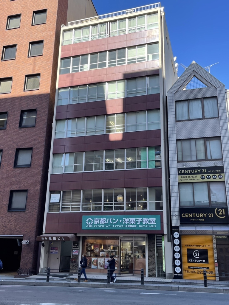 四条黒田ビル3階