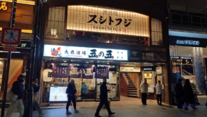 スシトフジ三条木屋町店<br>2025年11月29日OPEN