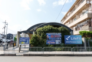 LifeFit 竹田駅前店