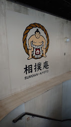 相撲庵京都<br>2026年2月21日OPEN