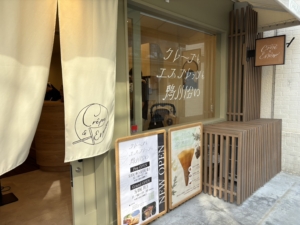 クレープとエスプレッソと 鴨川沿い<br>2026年5月18日OPEN
