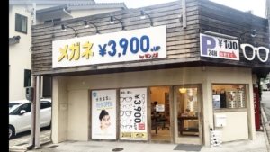 サンメガ伏見深草店<br>2026年6月20日OPEN