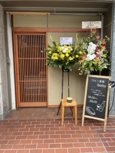 ワイン食堂Sette<br>2026年7月7日OPEN