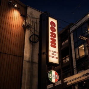ITALIAN BAR CORNI　四条烏丸店<br>2026年7月4日OPEN